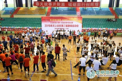活力四射展風(fēng)采 綻放關(guān)上新魅力——2018年關(guān)上社區(qū)第三屆趣味運(yùn)動(dòng)會(huì)圓滿開幕