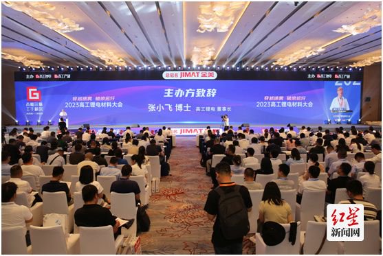 2023高工鋰電材料大會在成都開幕，未來五年舉辦地落戶邛崍，大型活動組織策劃服務引領產(chǎn)業(yè)發(fā)展新格局